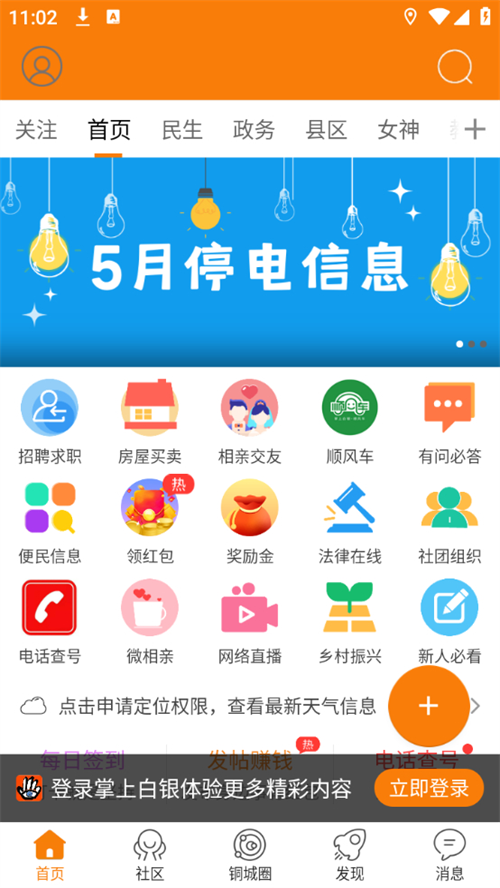 掌上白银 掌上白银