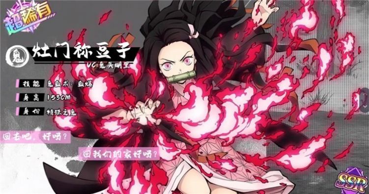 鬼灭:守护 鬼灭:守护