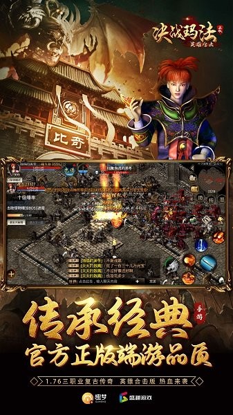 决战玛法 决战玛法