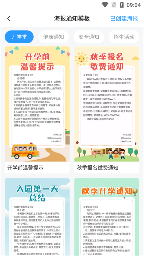 育栋教育 育栋教育