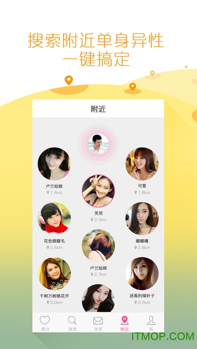 有缘网交友平台ios版