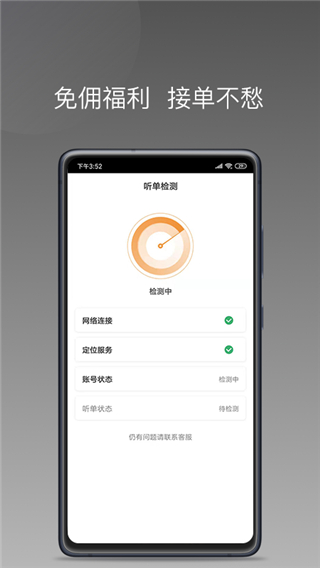 巡享出行司机端