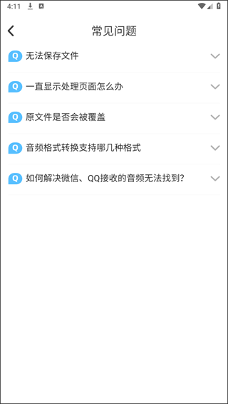 伴奏神器 伴奏神器