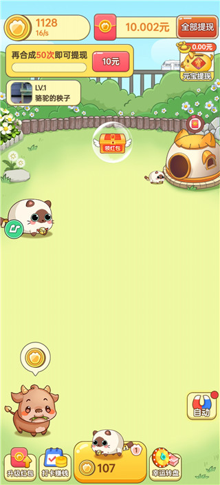 猫咪庄园 猫咪庄园