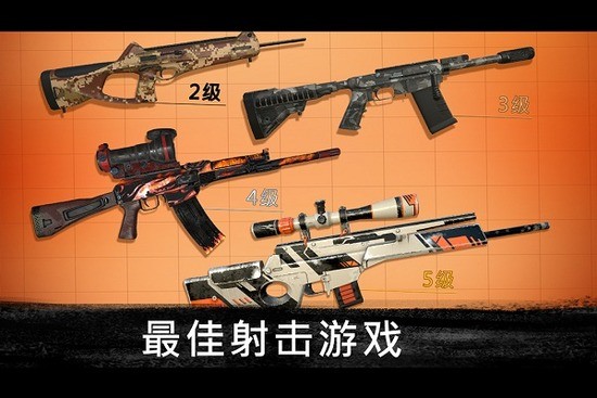 狙击行动代号猎鹰内置修改器版