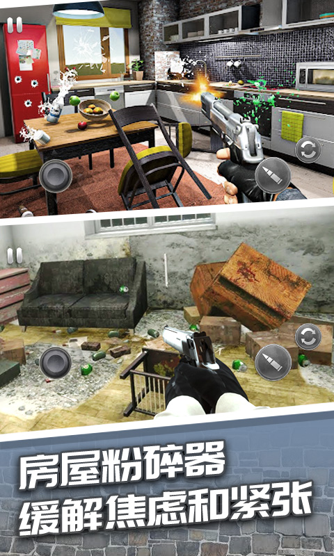房产破坏大师 房产破坏大师