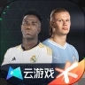 云·FC足球世界