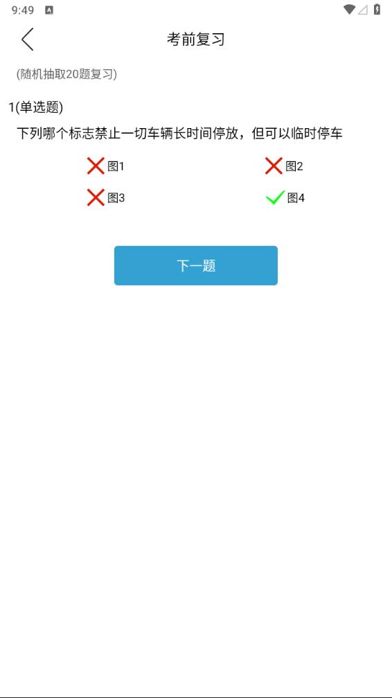 学法减分扫答案 学法减分扫答案