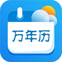 万年历·天气
