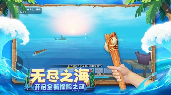 木筏历险记RAFT 木筏历险记RAFT