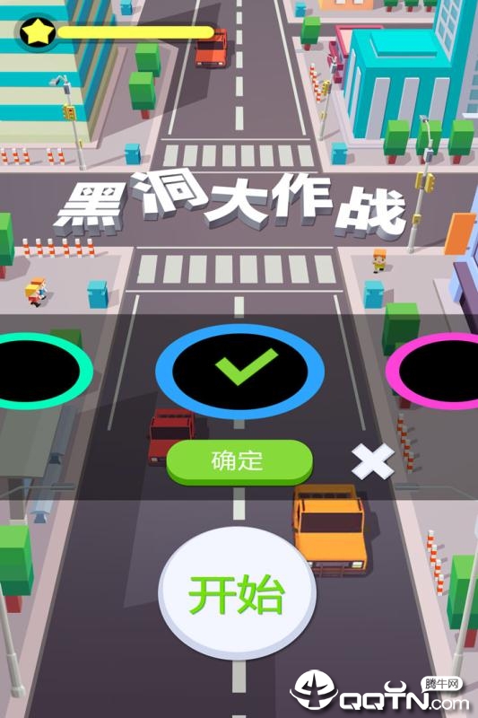 黑洞大作战应用宝版