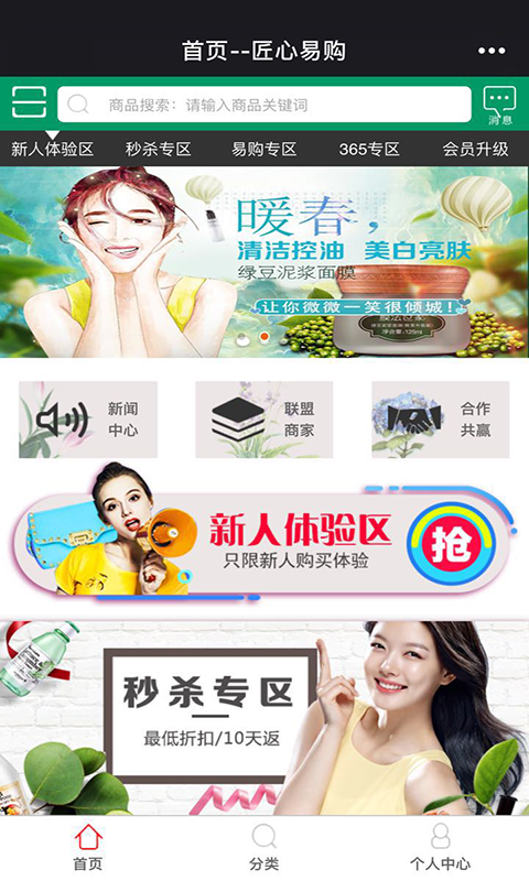 匠心易购 匠心易购