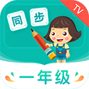 小学同步一年级