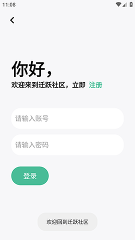 迁跃社区 迁跃社区
