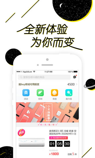 魔buy商城 魔buy商城