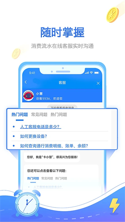 慧联运 慧联运