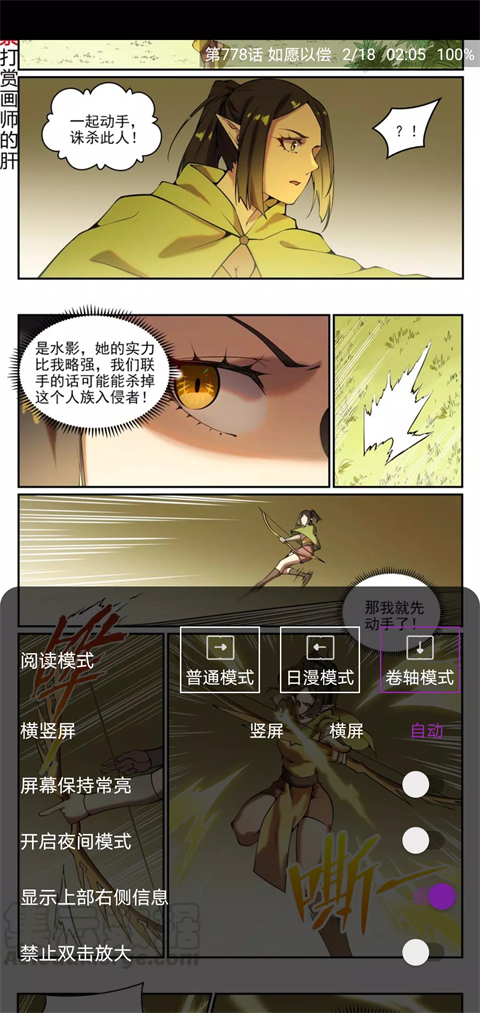 Cimoc漫画官方版
