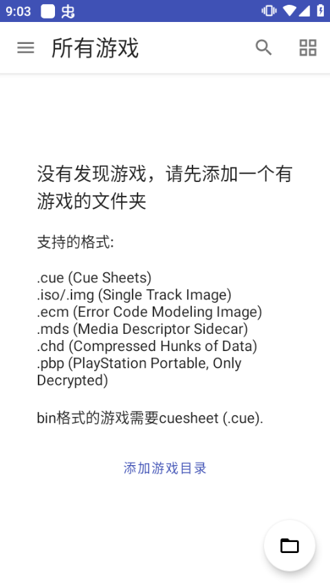 duckstation安卓版