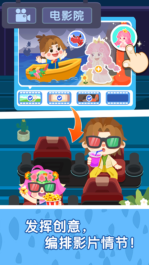 奇妙故事创造家 奇妙故事创造家