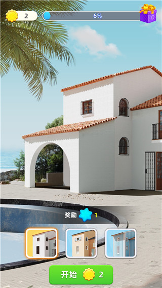 快乐合并之家官方版