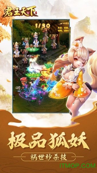 君王天下-送千元充值 君王天下-送千元充值