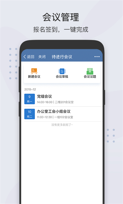 粤政易(粤政通app)