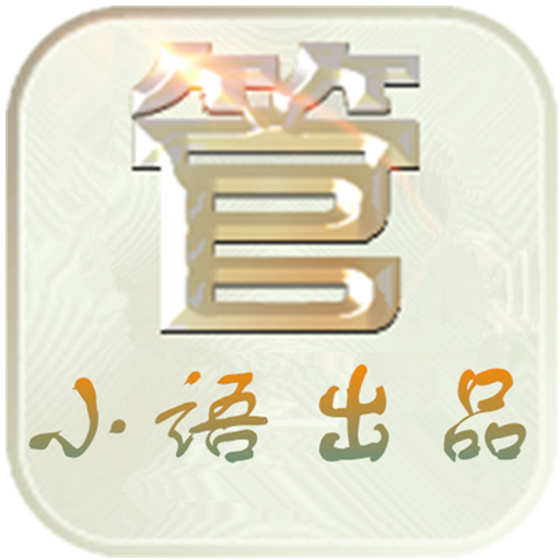 小语微商管家