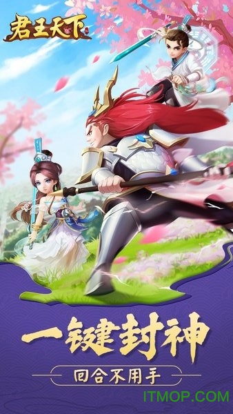 君王天下-送千元充值