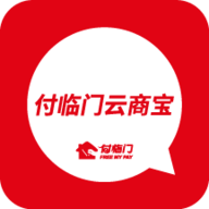 付临门云商宝