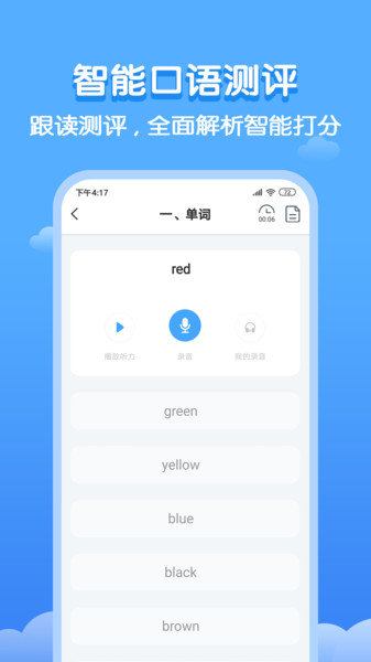 双英口语 双英口语