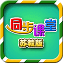 小学同步课堂(苏教版)