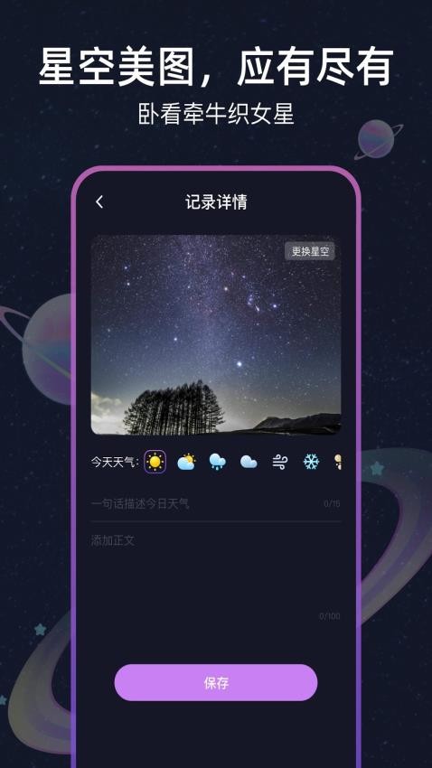 天气星图 天气星图