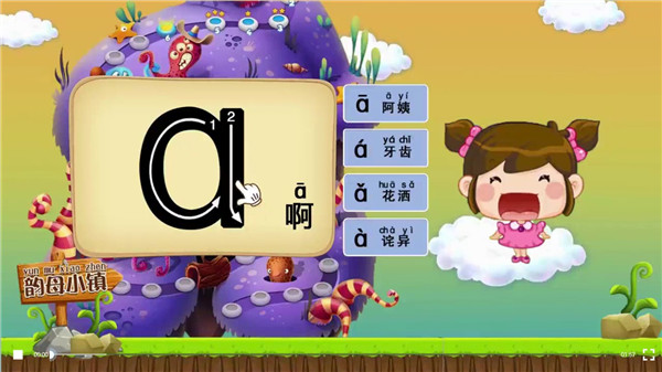 小学同步课堂 小学同步课堂