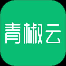青椒云