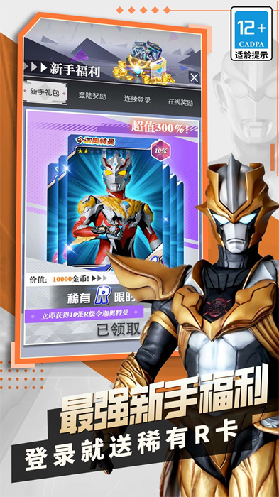 奥特曼卡片 正版