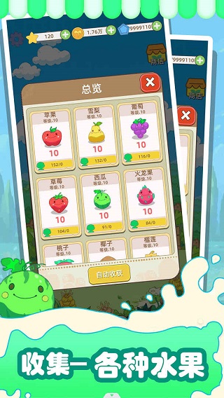 水果猎人正版手游