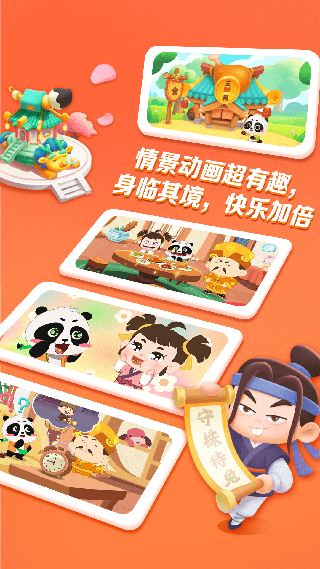 毛豆爱成语 毛豆爱成语