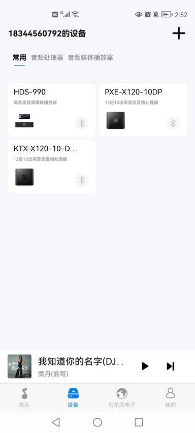 AlpineMusic app最新版