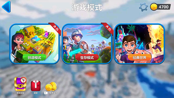 我的小小世界2最新版本