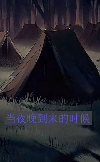 派对之夜游戏 派对之夜游戏