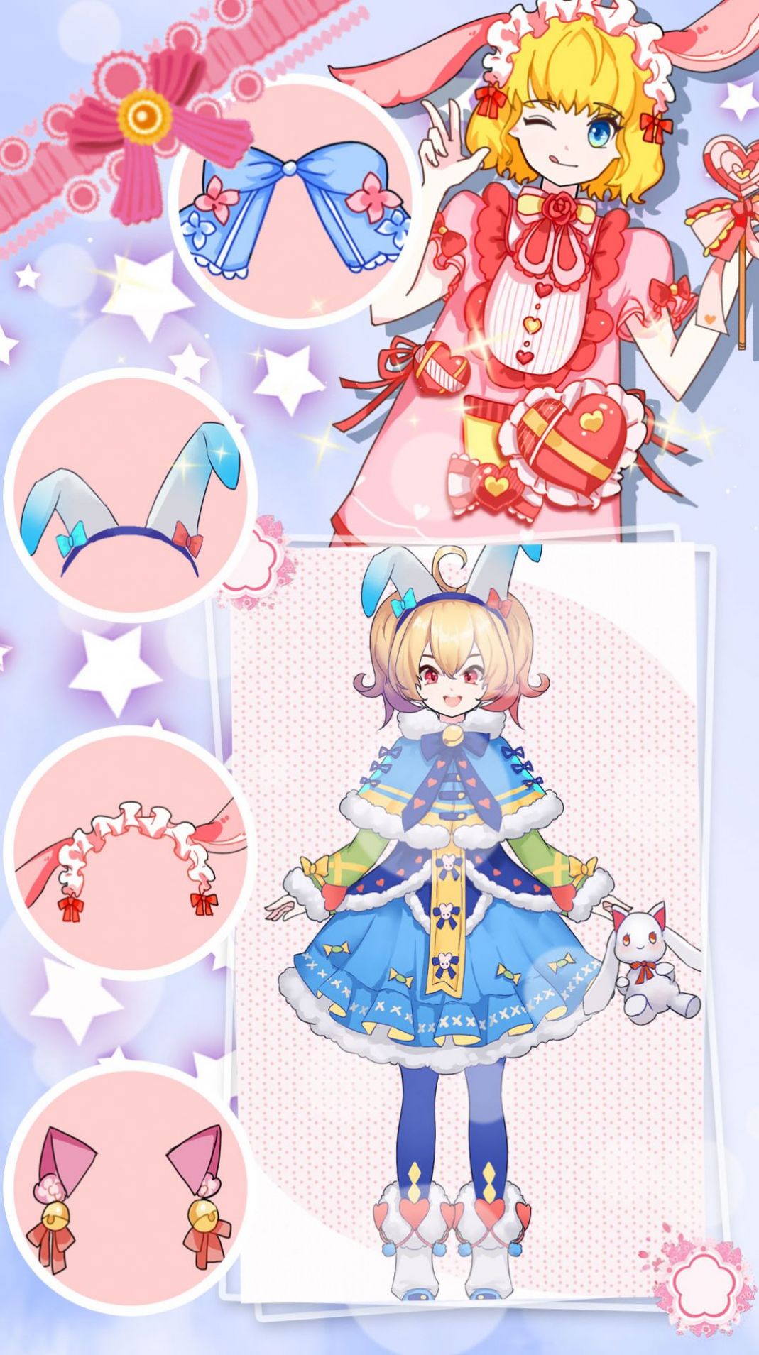 装扮次元迷你少女