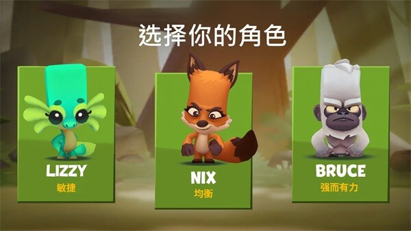 动物王者官方汉化版 动物王者官方汉化版