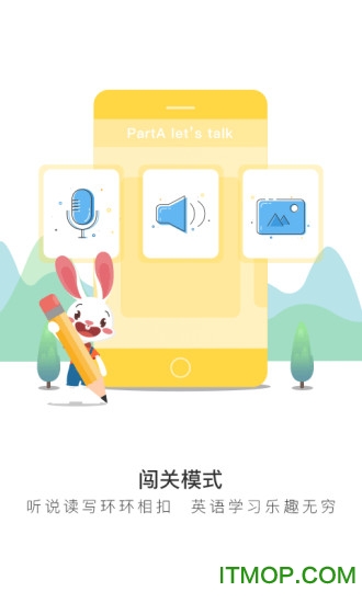 图图英语 图图英语