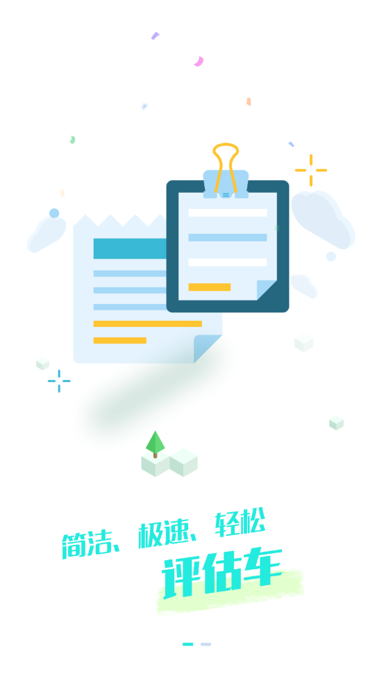 板栗车智 板栗车智