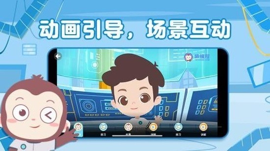 猿编程启蒙2022最新版