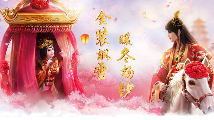 天刀情缘手游 天刀情缘手游