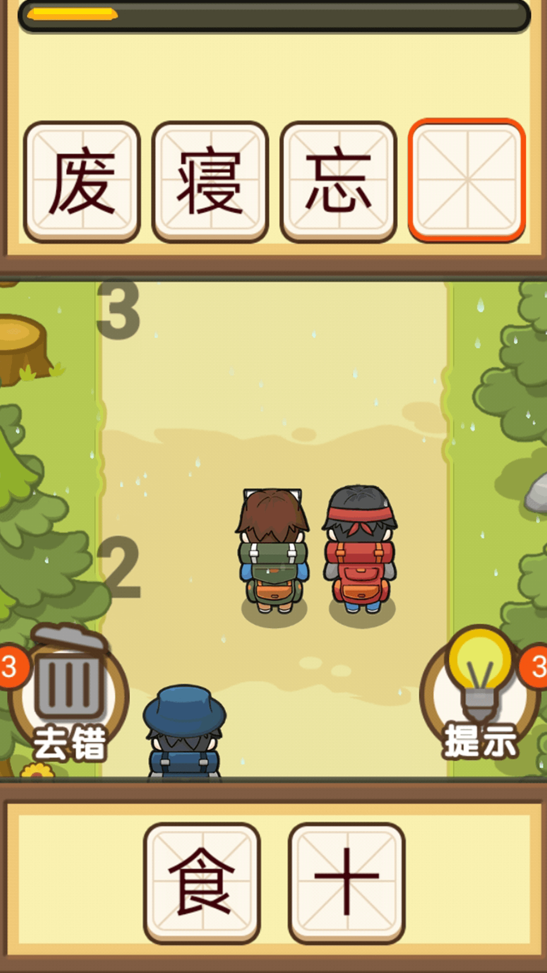 我爱猜谜语 我爱猜谜语