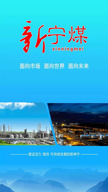 新宁煤 新宁煤