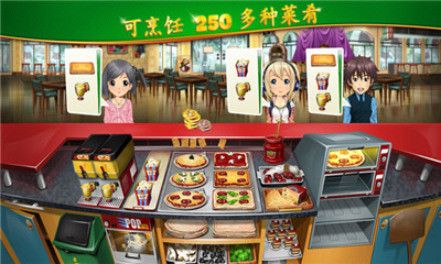 烹饪发烧友无敌版最新版