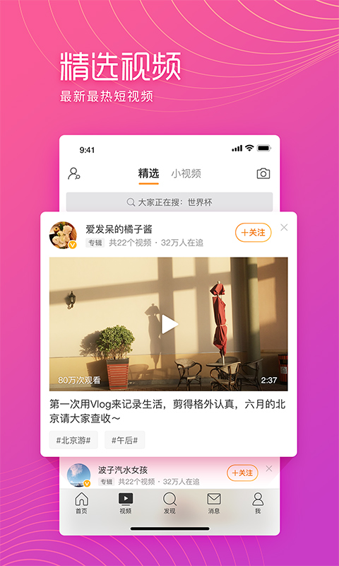 微博极速版app 微博极速版app